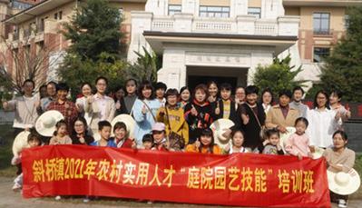 斜桥镇举办园艺布景实践教学